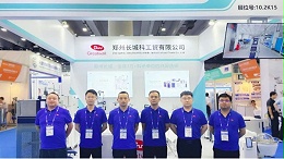展会进行时|强企云集,共襄盛举,星空真人携品质设备亮相第92届中国国际医药API China展！
