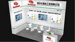 郑州星空真人邀您参加CHINA LAB 2020