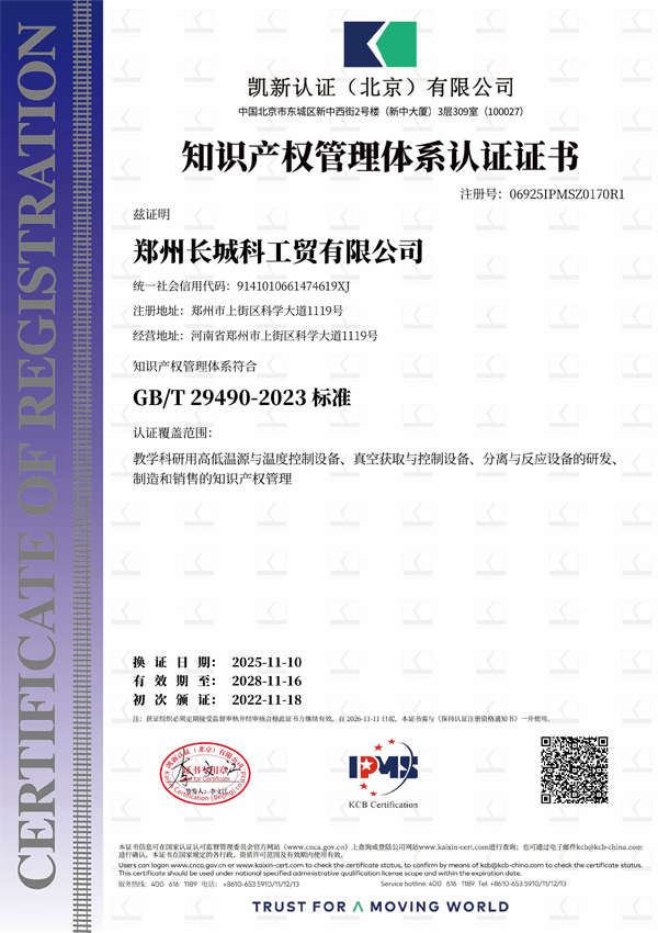 知识产权证书.jpg