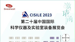 您有一封来自郑州星空真人的CISILE展会邀请函，请注意查收！
