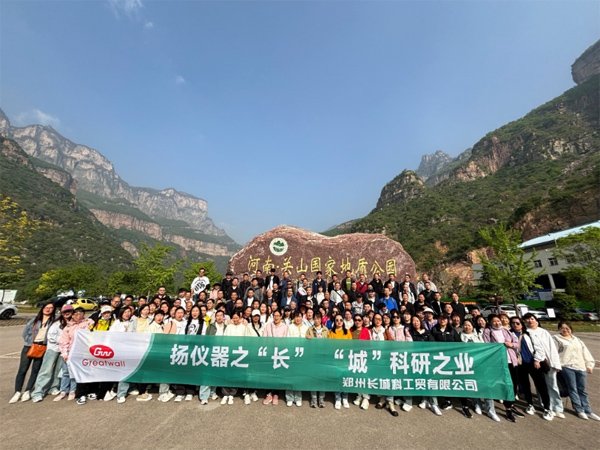 星空真人关山景区团建