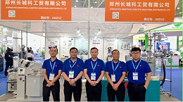 API China 星空真人展会动态
