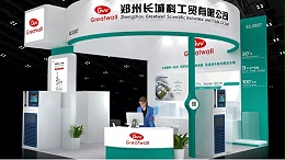 星空真人参加2021第十九届北京分析测试学术报告会暨展览会预告