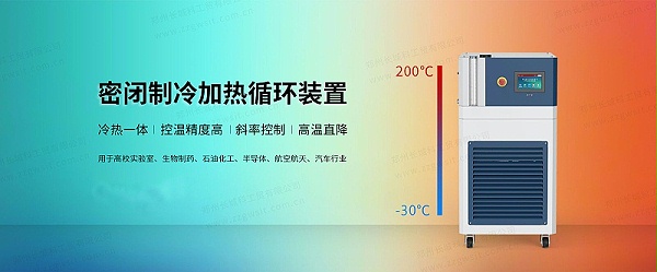 制冷加热循环装置