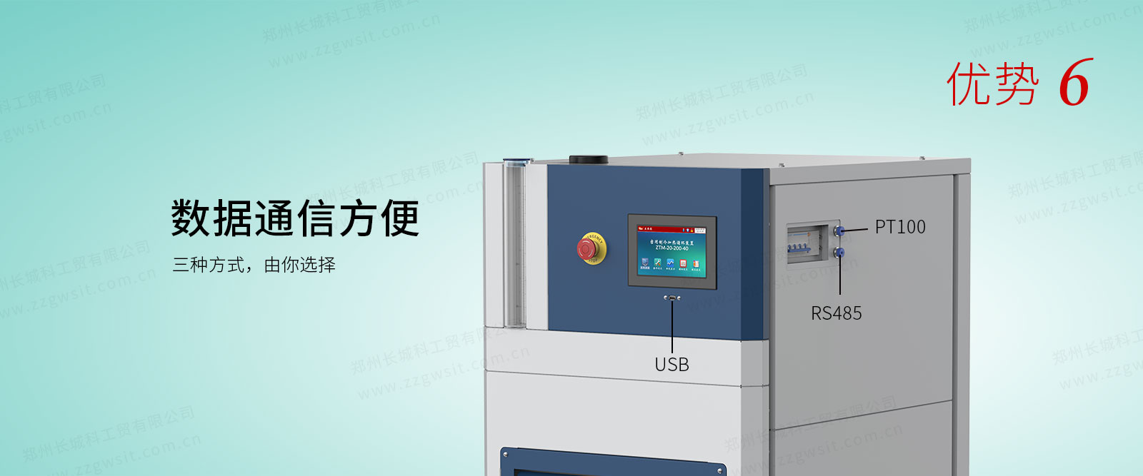 密闭制冷加热循环装置