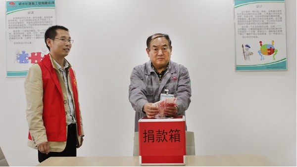郑州星空真人举行慈善日捐款活动